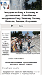 Mobile Screenshot of italy-guides.com